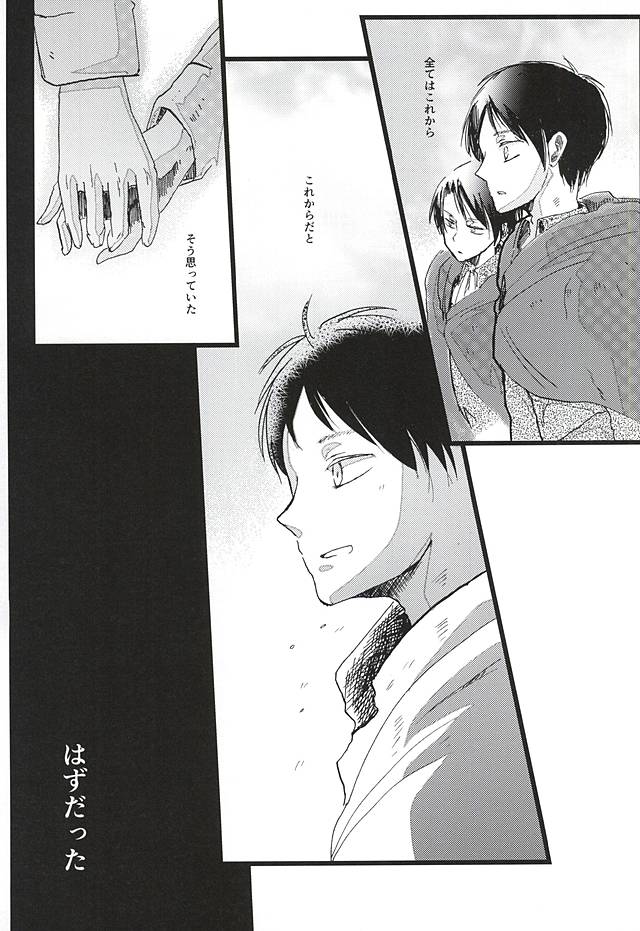 Anata ga Inaku Natte mo Ore wa Daijoubu Desu page 6 full
