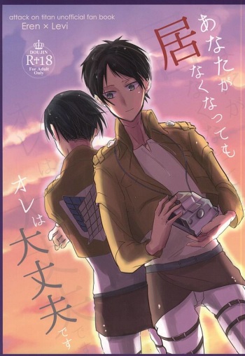 Anata ga Inaku Natte mo Ore wa Daijoubu Desu cover