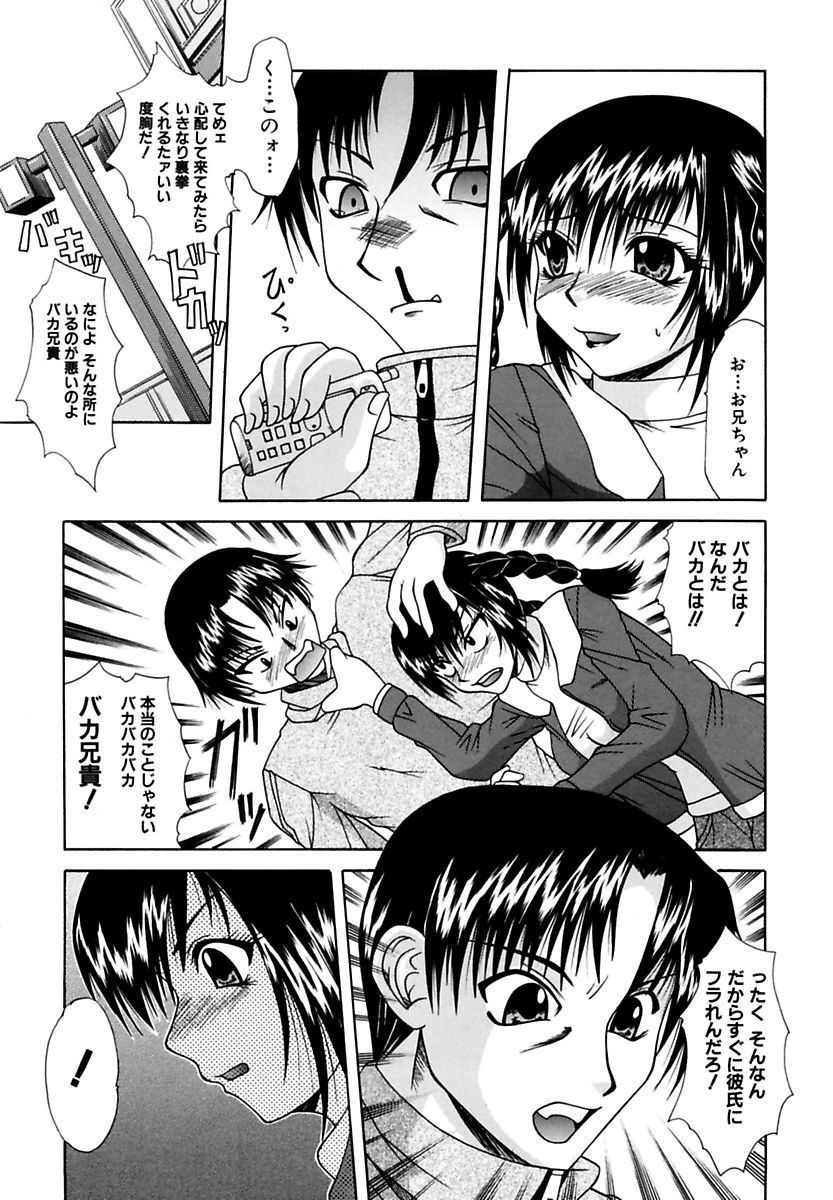 Mama to Boku no Kankei page 5 full
