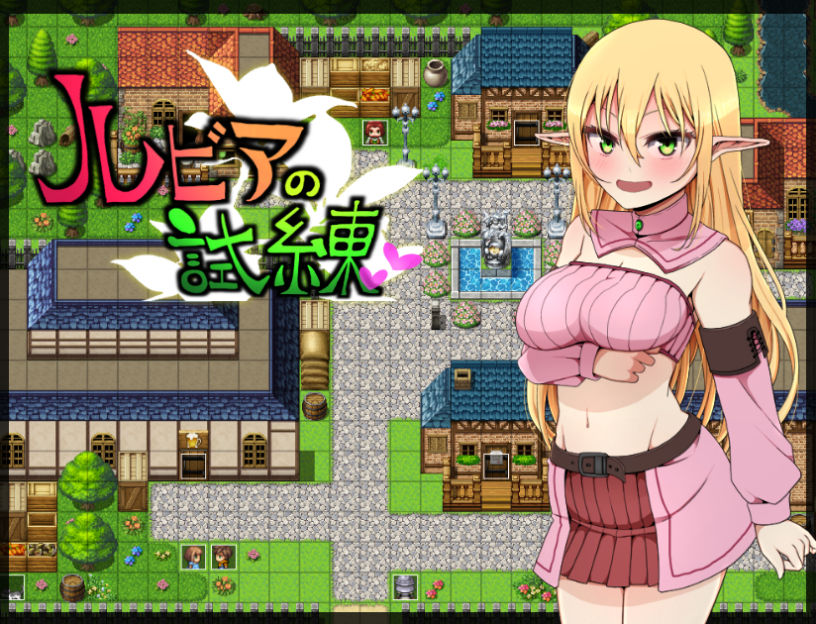 Rubia no Shiren page 2 full