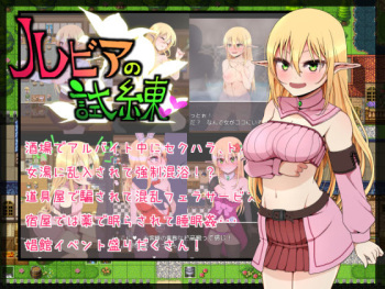 Rubia no Shiren cover