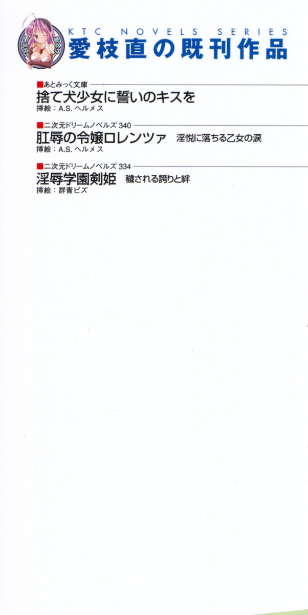 Osananajimi ga Tennen Sugite Seidorei ni Naru to Iidashita Ken page 8 full