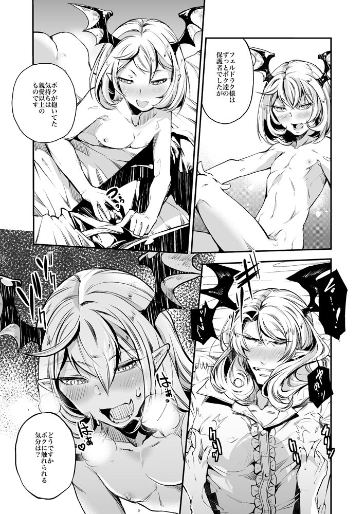 Veldrak x Vite no Ero Manga page 4 full