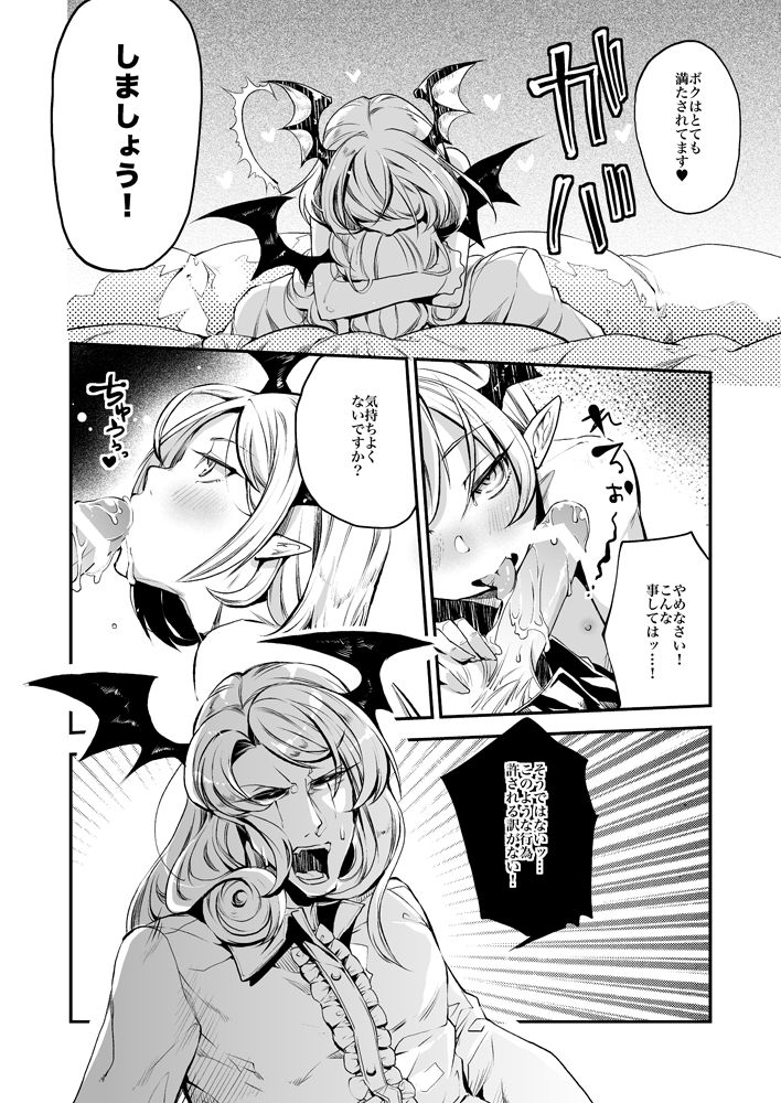 Veldrak x Vite no Ero Manga page 5 full