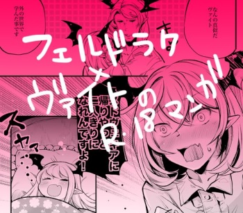 Veldrak x Vite no Ero Manga cover