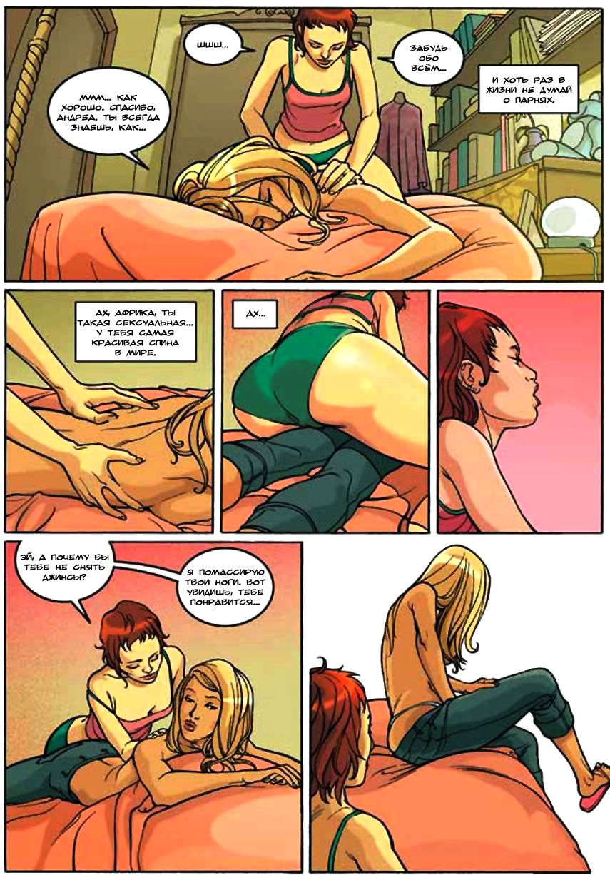 Neighb@rs - Andrea and Africa page 5 full