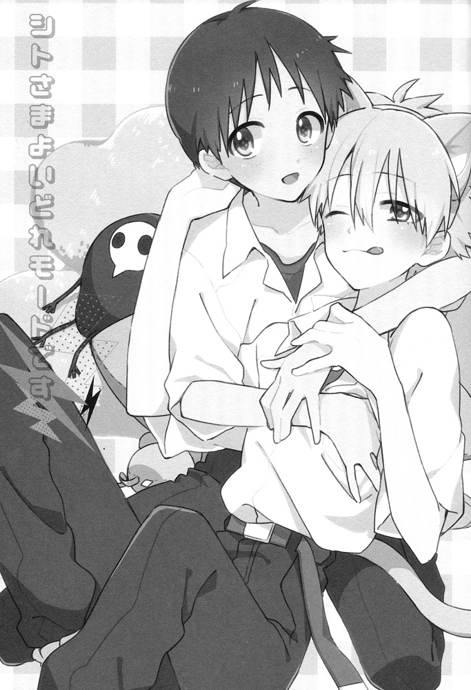 Shito-sama Yoidore MODE Desu | An Intoxicated Angel page 4 full