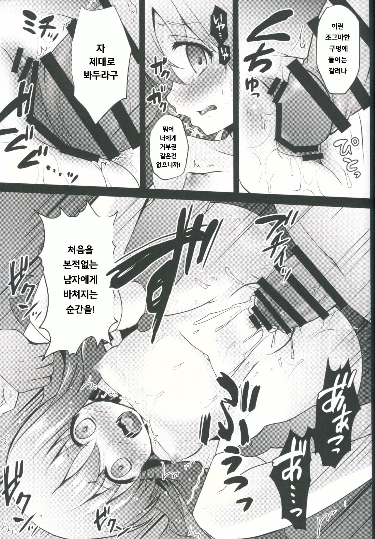 Kore ga Makura Seiyuu! - Casting Couch Life! page 10 full