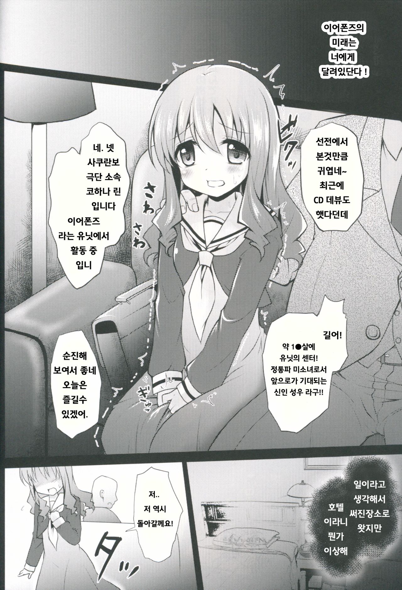 Kore ga Makura Seiyuu! - Casting Couch Life! page 5 full
