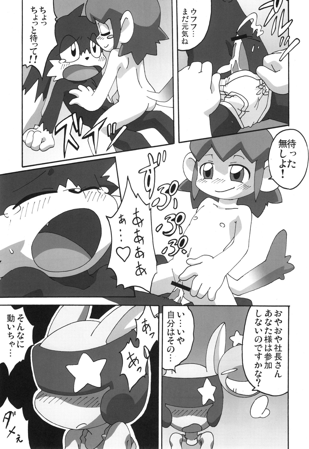 KLONOA NEW STYLE page 10 full