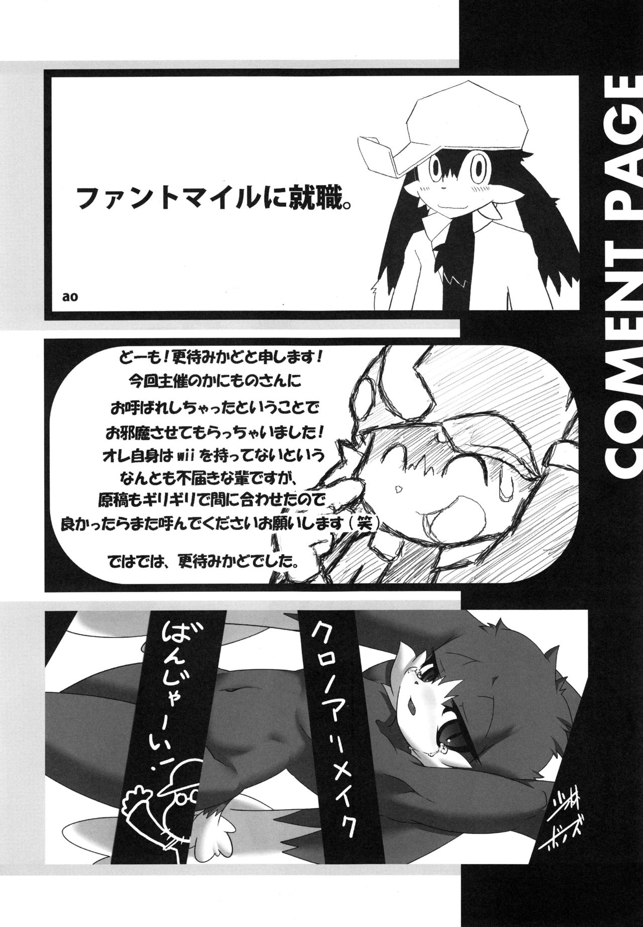KLONOA NEW STYLE page 5 full