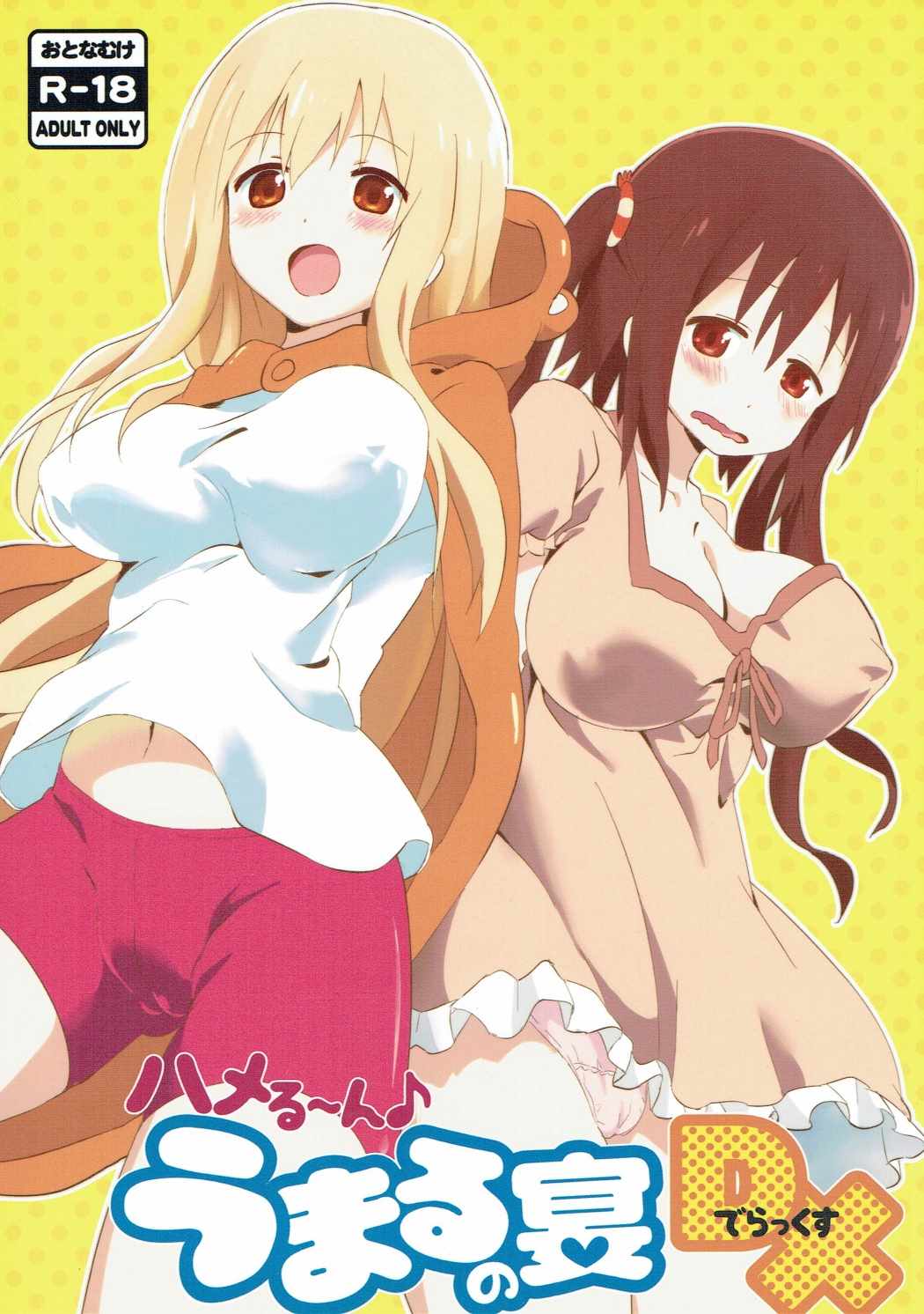 Hameru~n♪ Umaru no Utage DX page 1 full