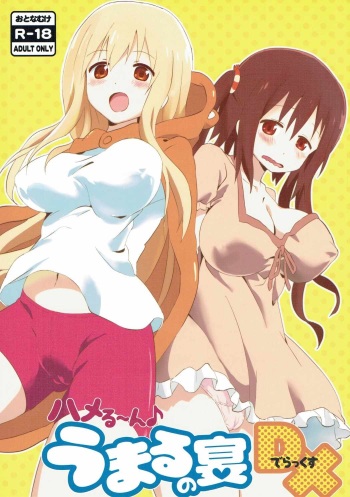 Hameru~n♪ Umaru no Utage DX cover