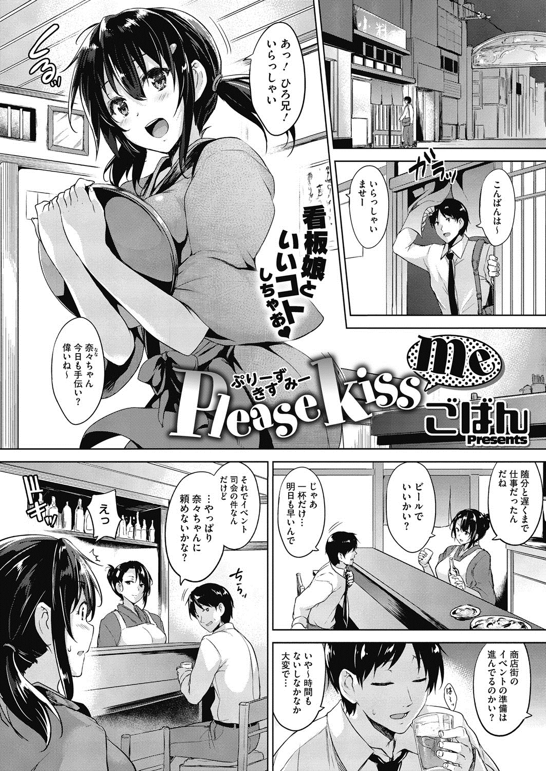 Secret Study page 6 full