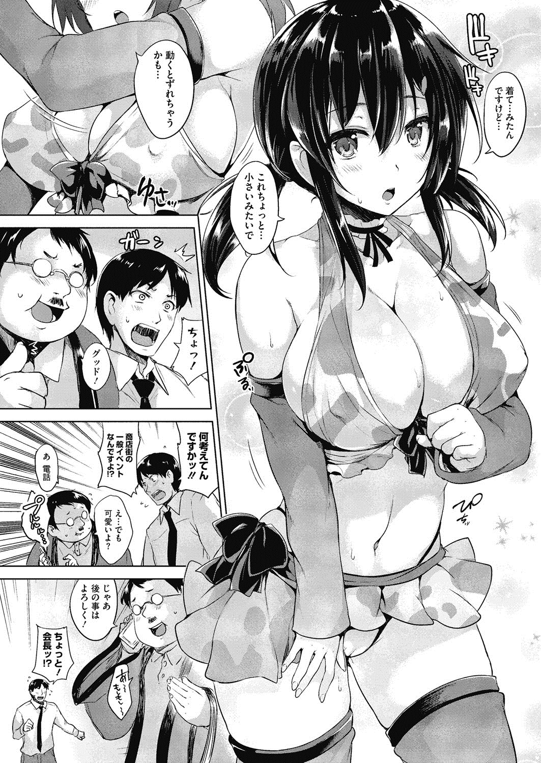 Secret Study page 9 full