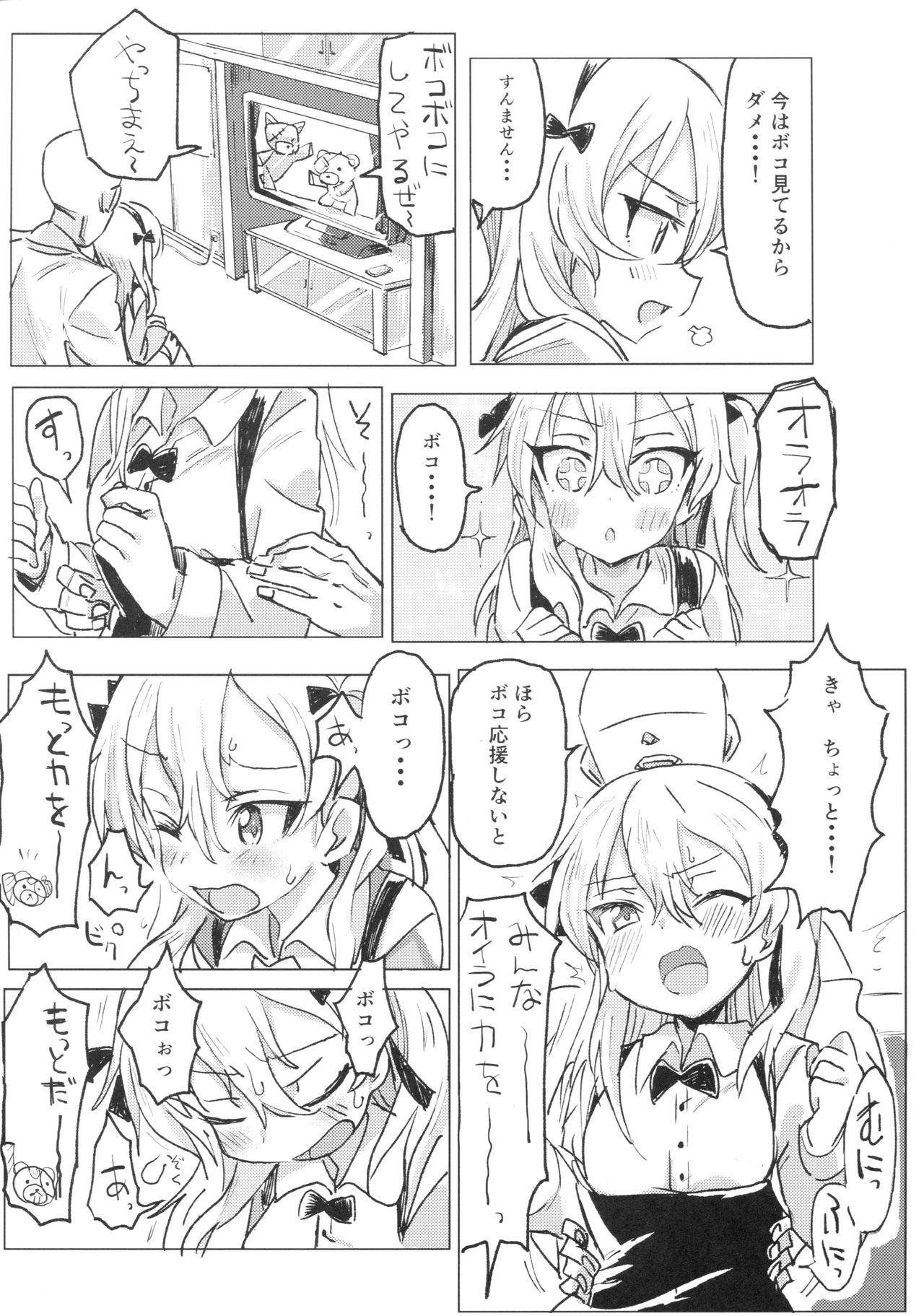 Shimada Arisu to Tappuri Amaama Ichaicha Love love Shite Chottodake Sex suru Atsui Hon page 10 full