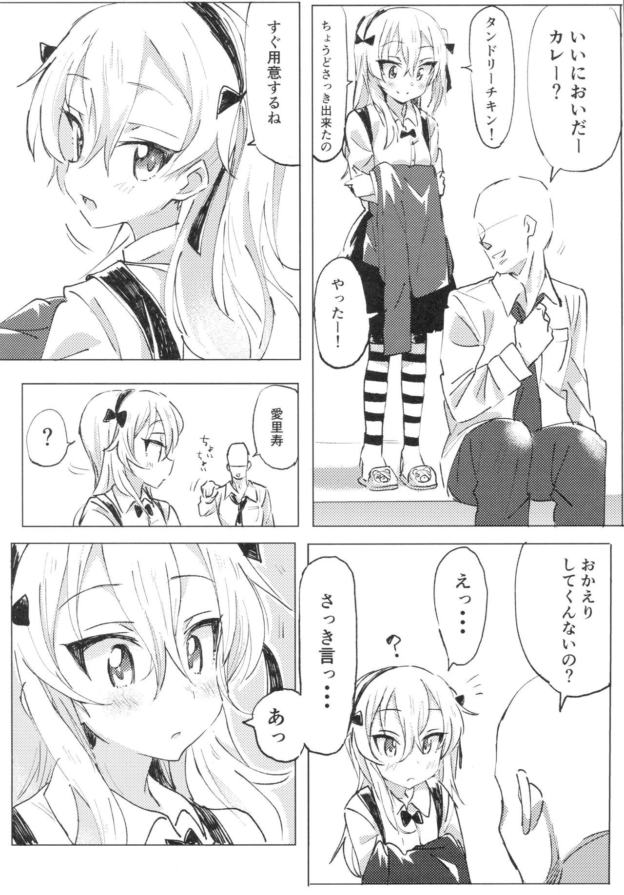 Shimada Arisu to Tappuri Amaama Ichaicha Love love Shite Chottodake Sex suru Atsui Hon page 3 full