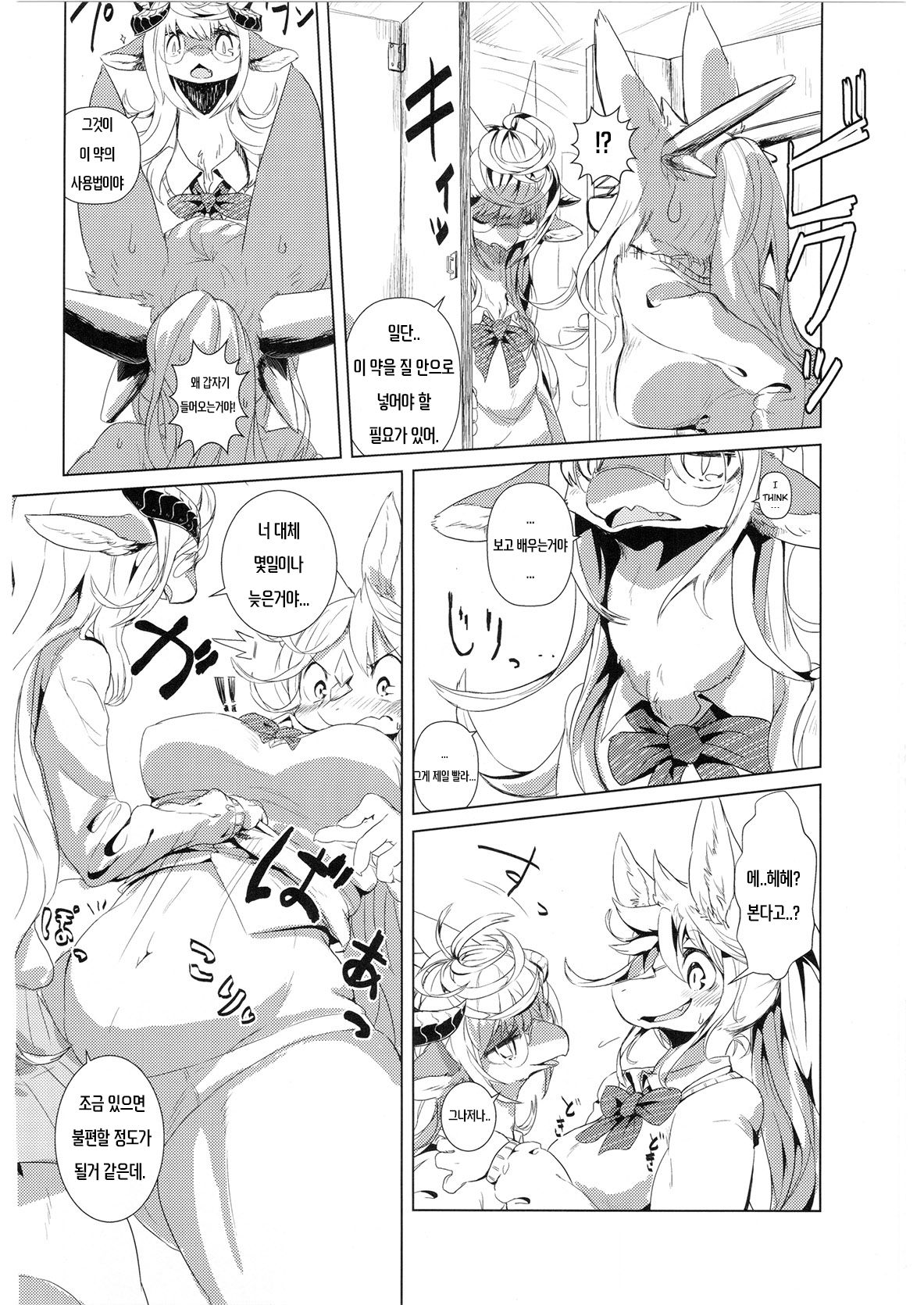 Tamago Gatari-go | Egg Story page 4 full