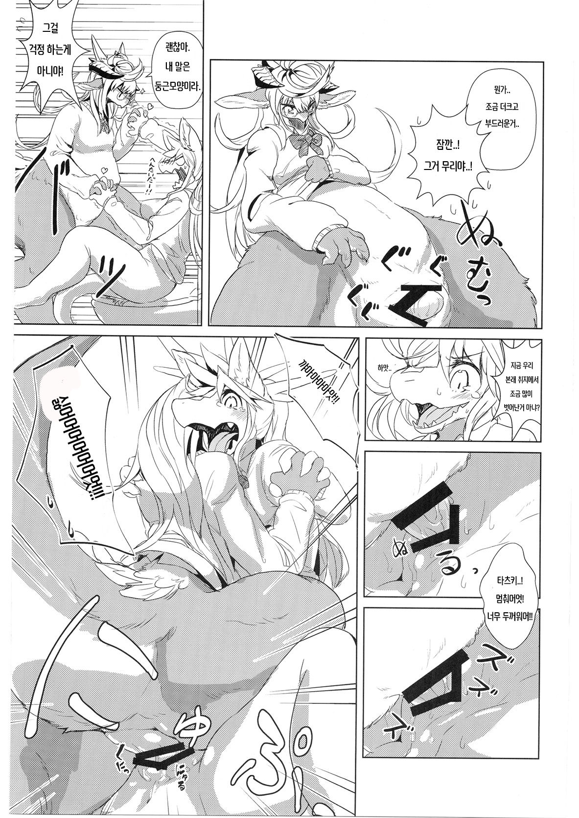 Tamago Gatari-go | Egg Story page 7 full