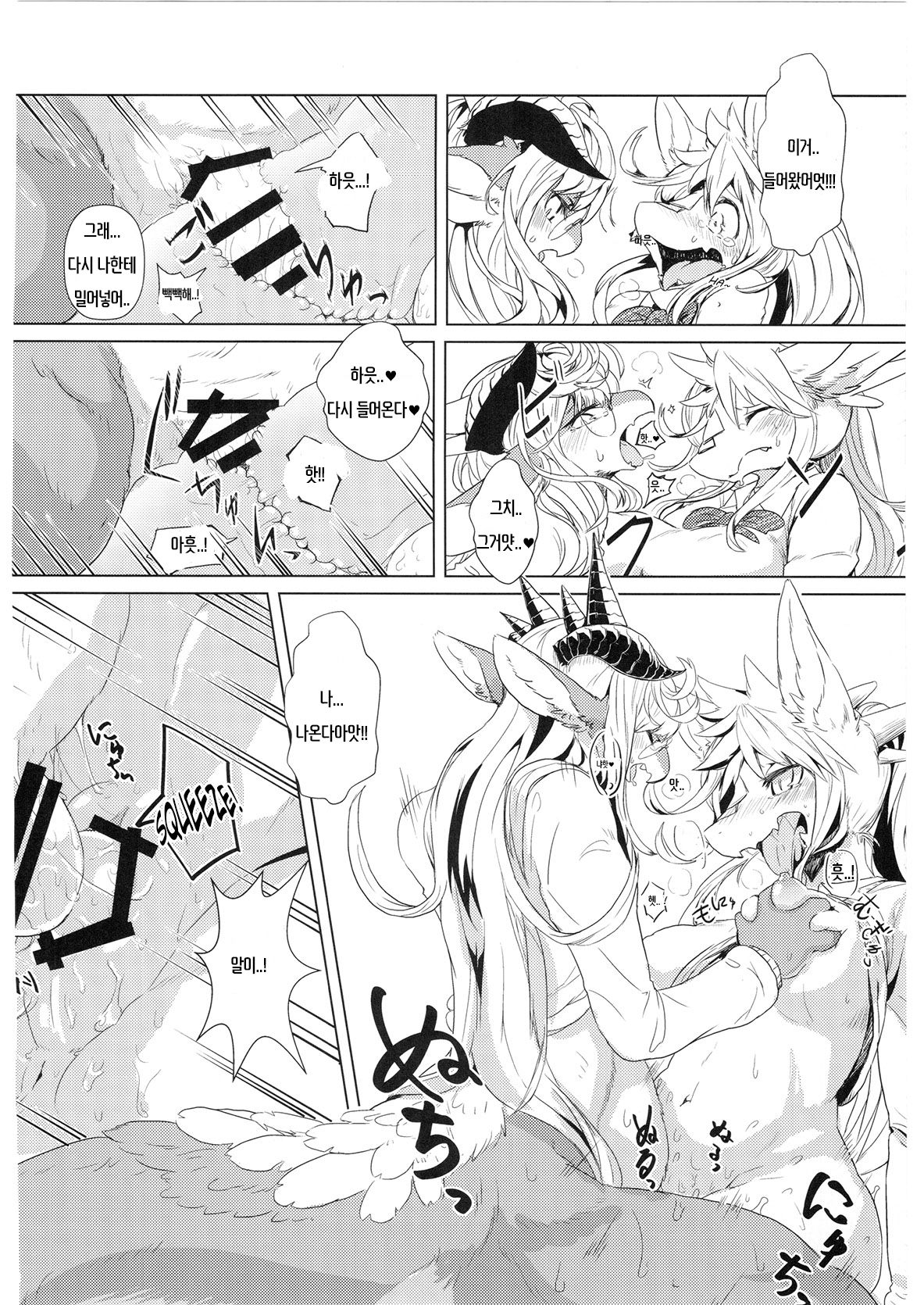 Tamago Gatari-go | Egg Story page 8 full