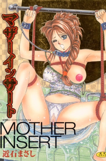 Mother Insert cover