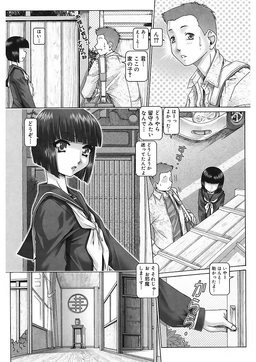 Blood Lunch page 6 full
