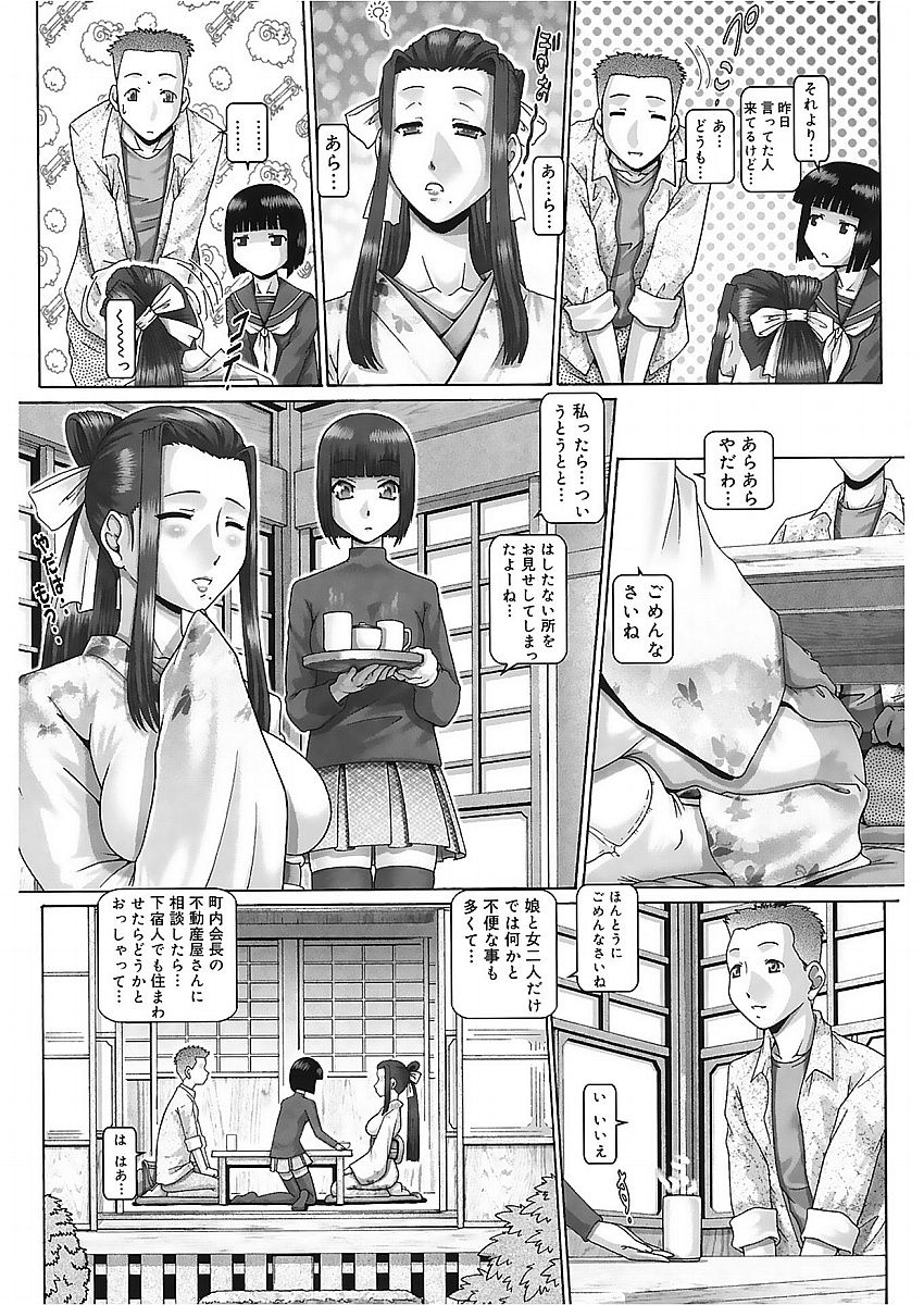 Blood Lunch page 8 full