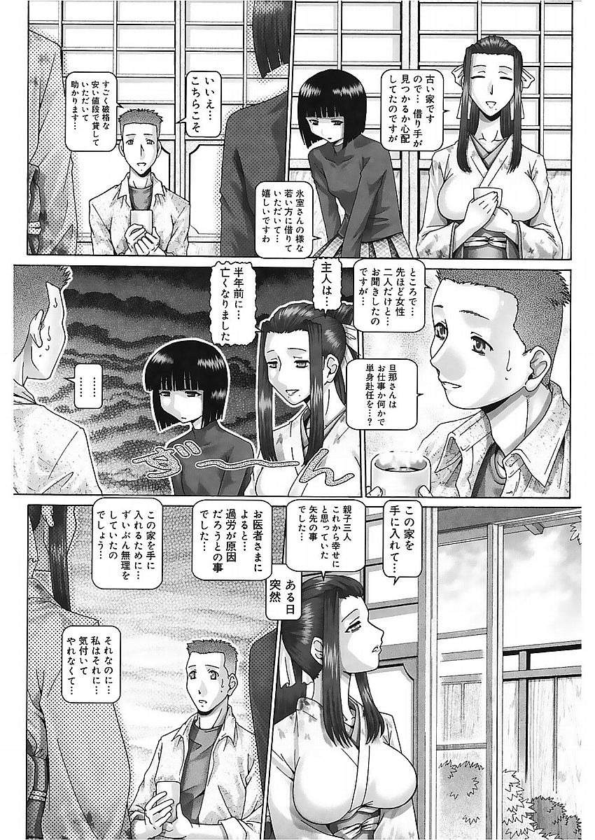 Blood Lunch page 9 full