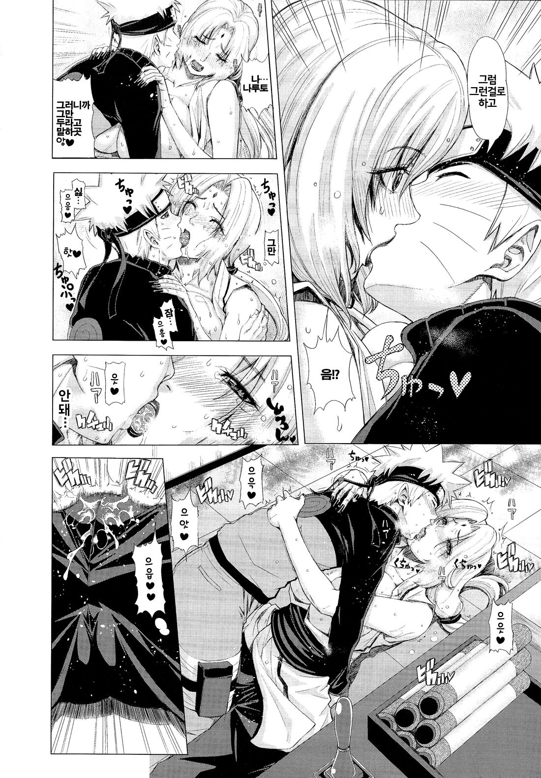 Love Icha Nindou page 6 full