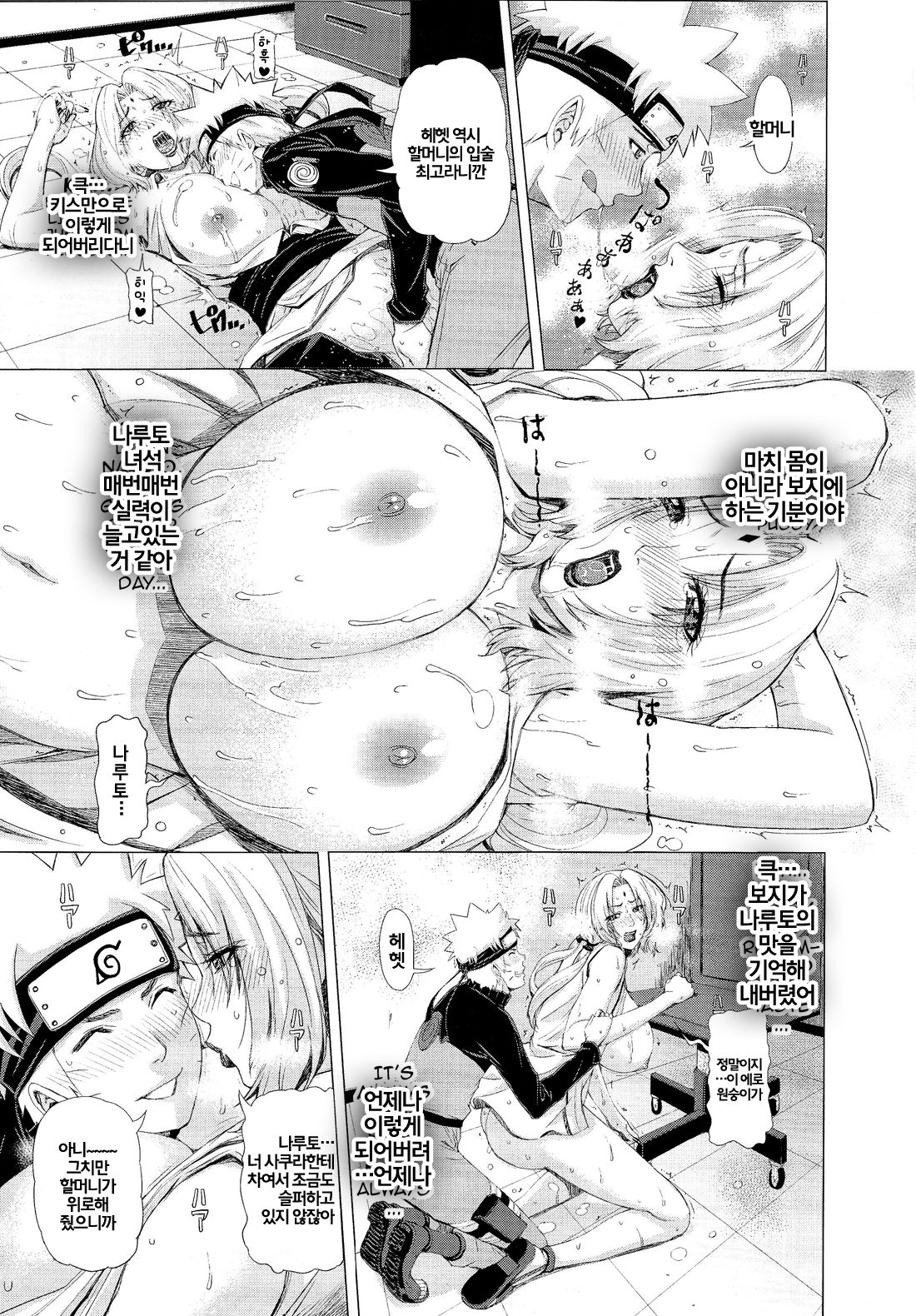 Love Icha Nindou page 7 full