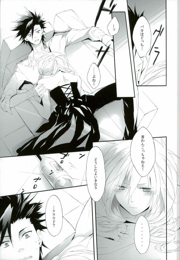 Tootsie page 10 full