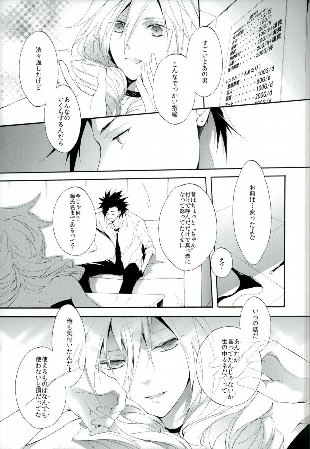 Tootsie page 6 full
