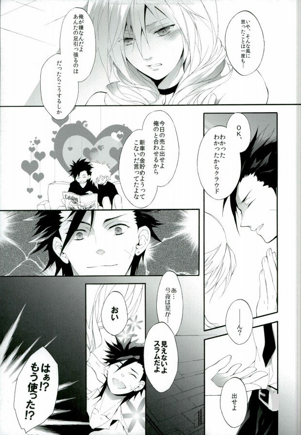 Tootsie page 8 full