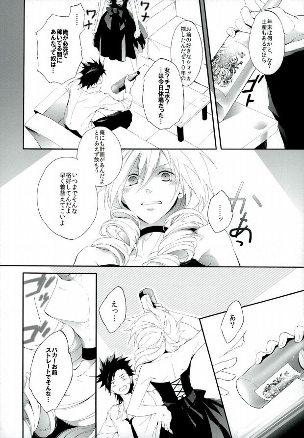 Tootsie page 9 full