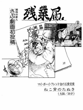Overtime work report 1 cover
