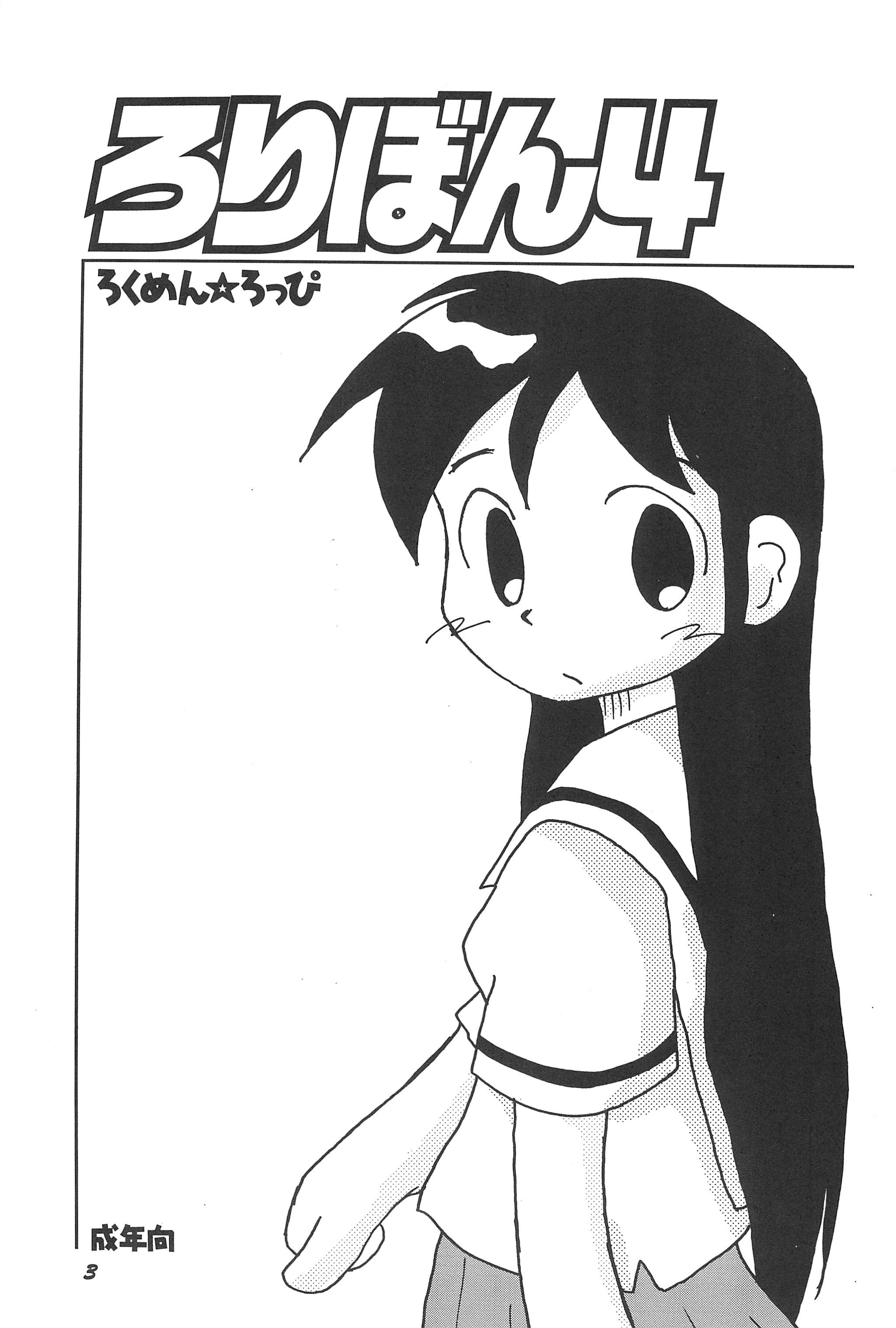 Lolibon 4 page 3 full