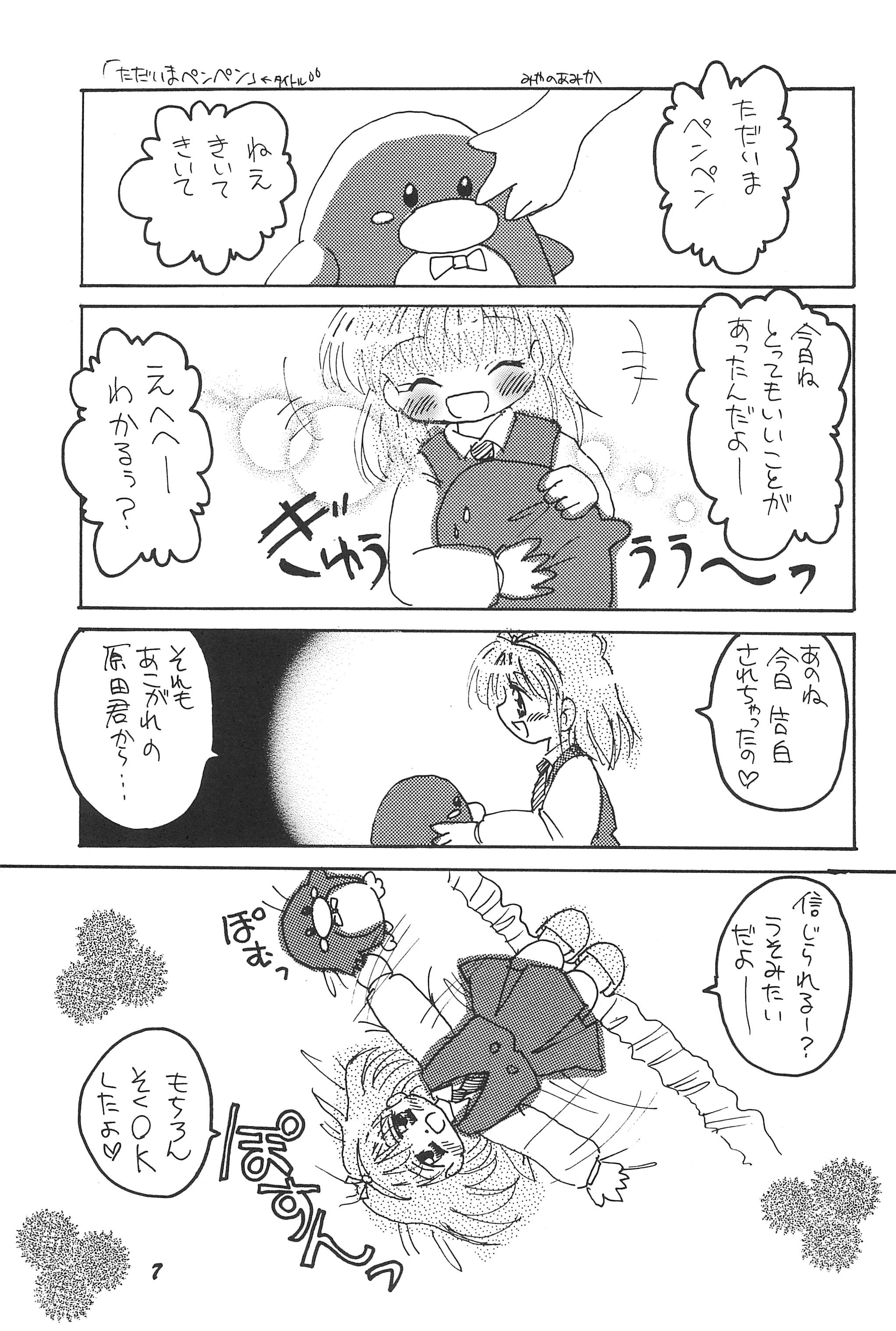 Lolibon 4 page 7 full