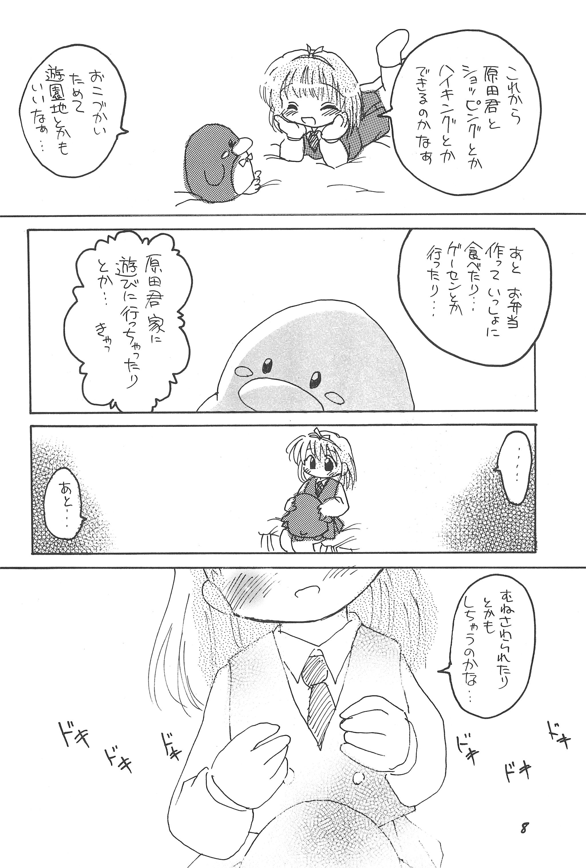 Lolibon 4 page 8 full