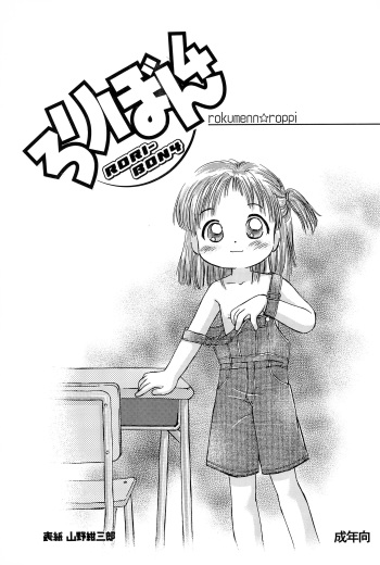 Lolibon 4 cover