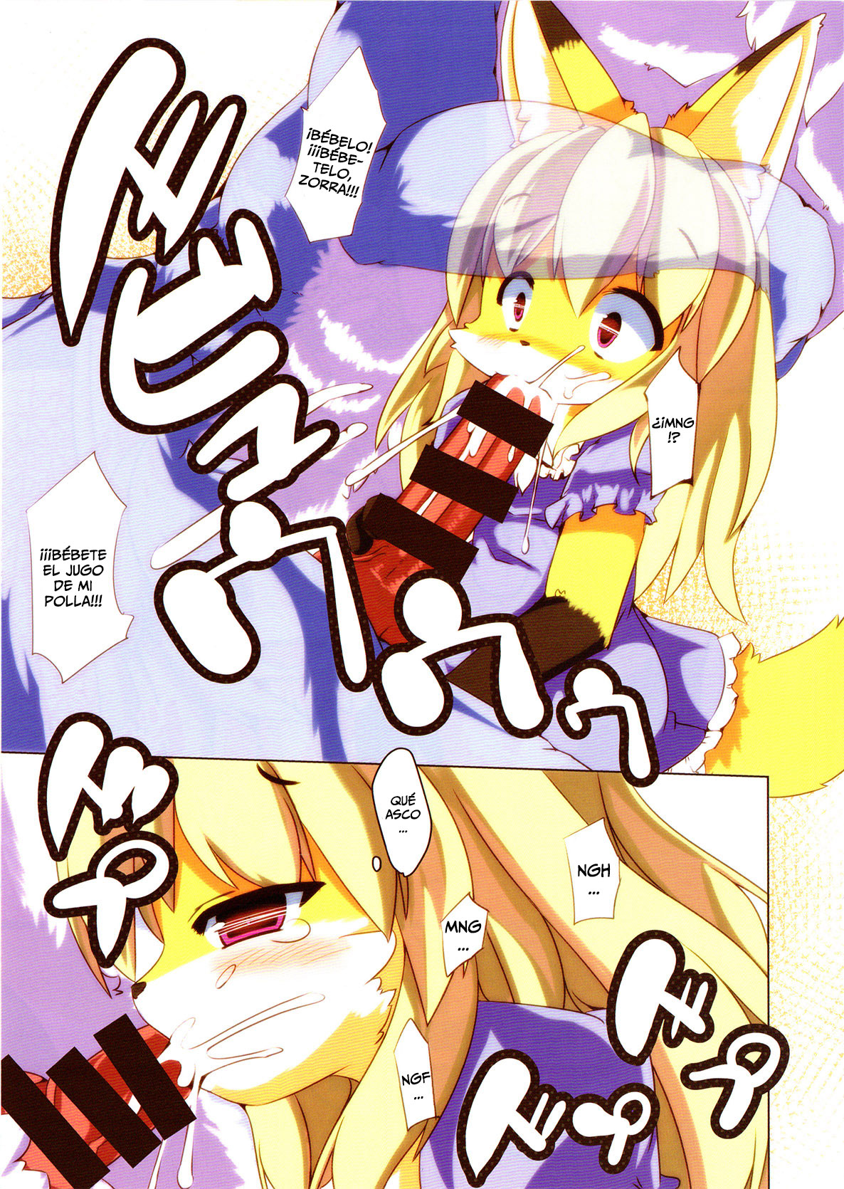 Ochiru Budou Tabetai Kitsune page 10 full