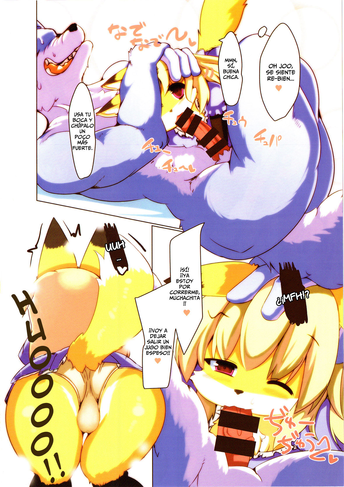Ochiru Budou Tabetai Kitsune page 9 full