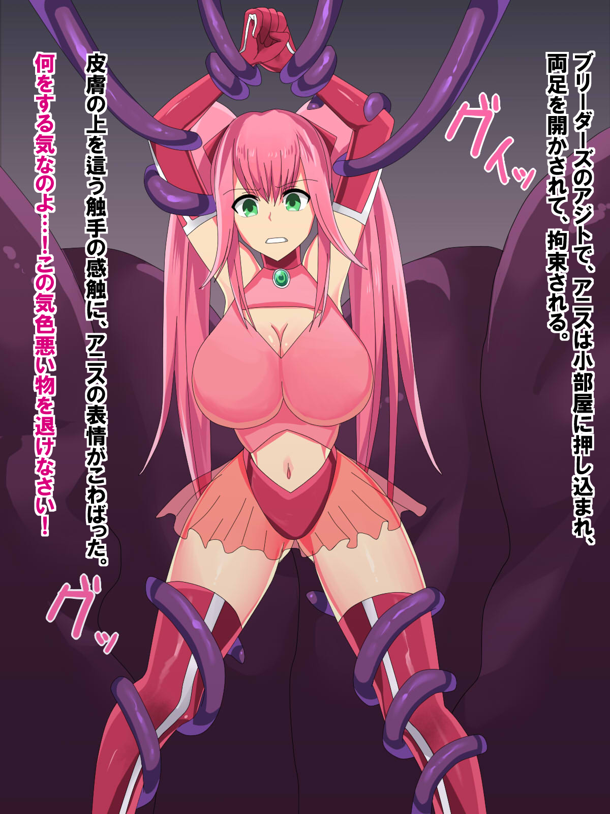 Naedoko Mahou Shoujo Anice page 2 full