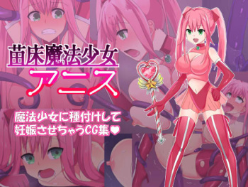 Naedoko Mahou Shoujo Anice cover