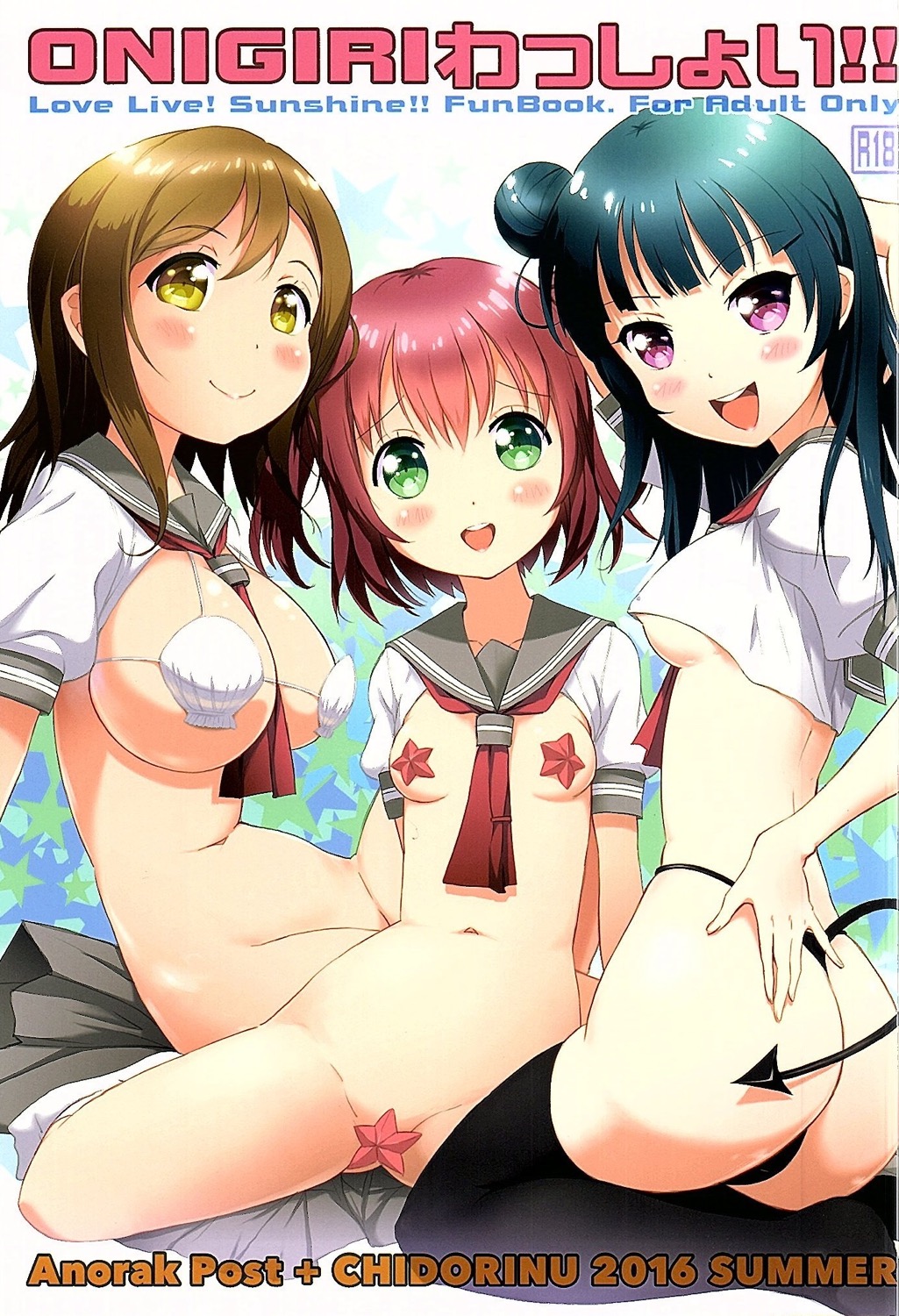 Onigiri Wasshoi!! page 1 full