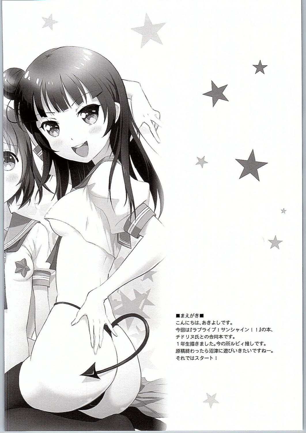 Onigiri Wasshoi!! page 3 full