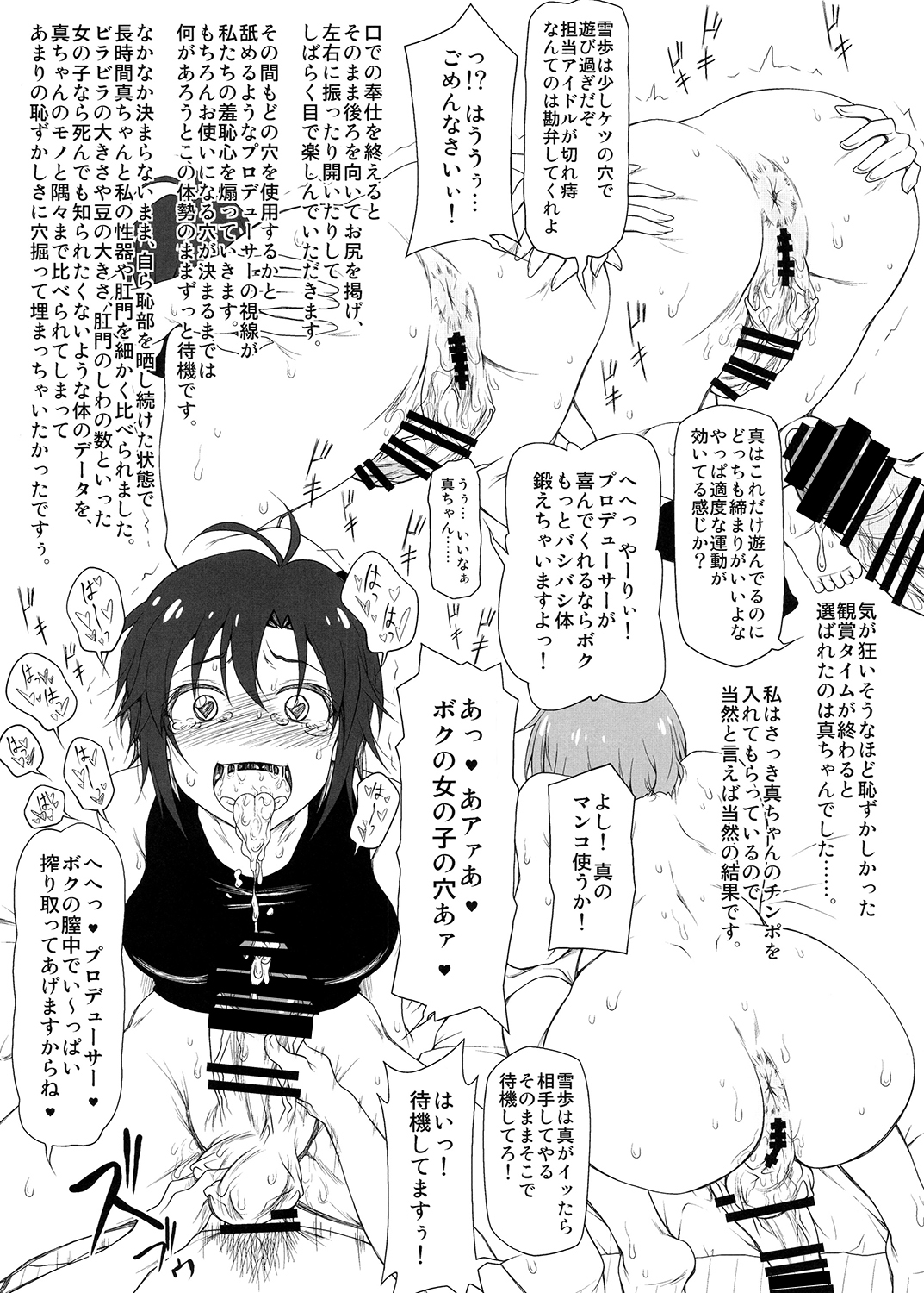 Shinyuu no Ana de Shasei Shitagaru Onna-tachi page 10 full