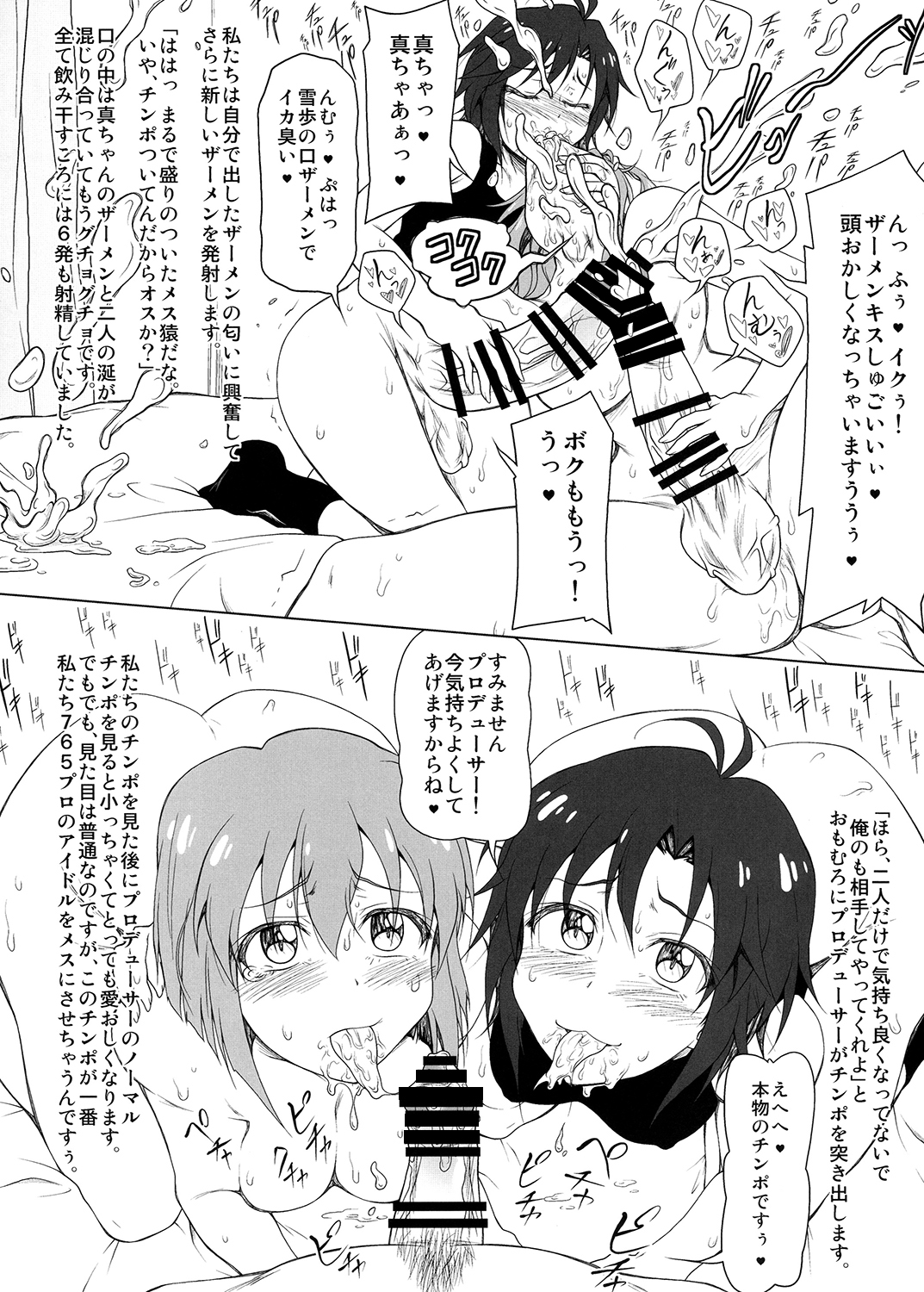 Shinyuu no Ana de Shasei Shitagaru Onna-tachi page 9 full