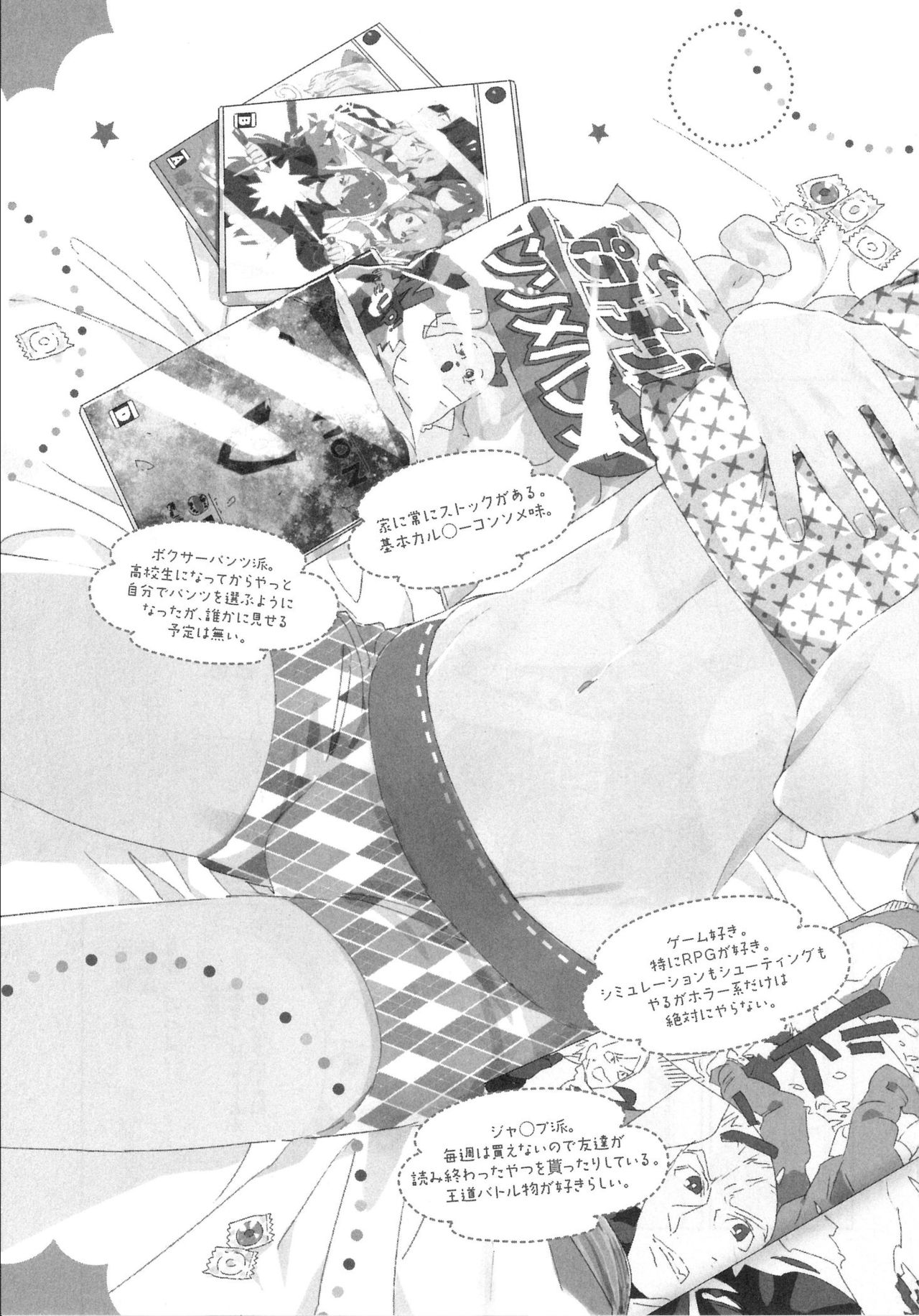 Natsume-kun wa Nan Demo Shitteru page 10 full