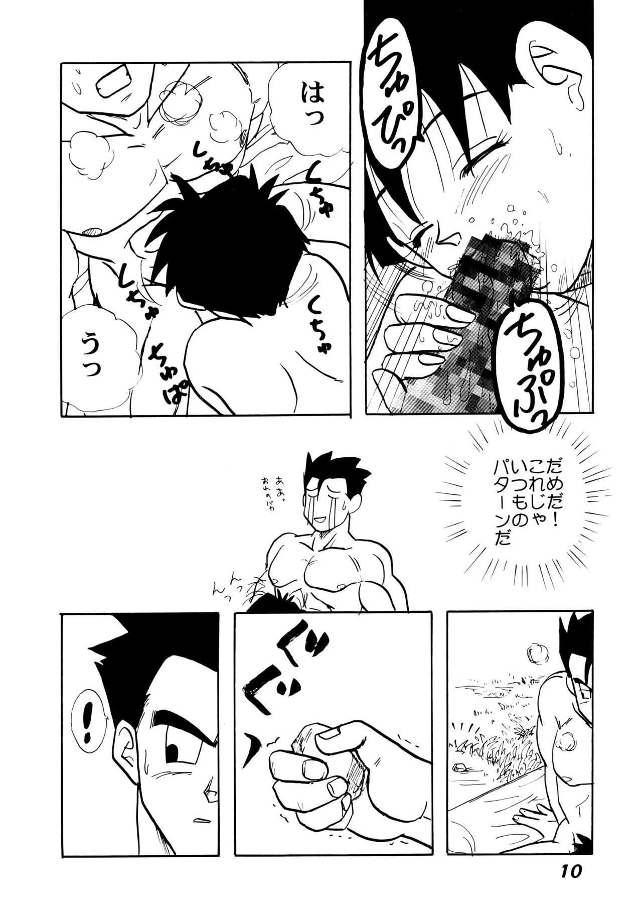 Irohani page 10 full