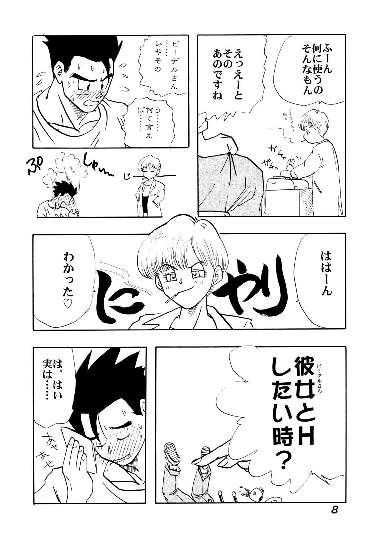 Irohani page 8 full